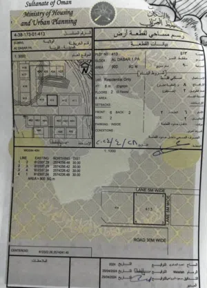 Residential Land for Sale in Al Dakhiliya Sumail