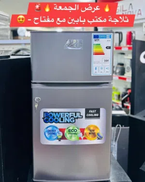 ثلاجة مكتب سوبر تيك 6 قدم بابين سلفر او اسود مفتاح وفريزر كفالة عامين توفير كهرباء بأقل سعر بالمملكة