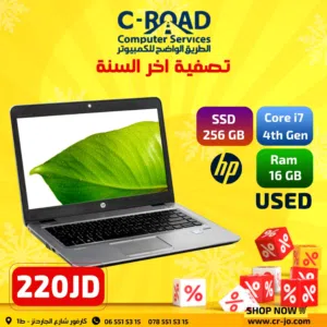 لابتوبات اتش بي كور أي سفن HP CORE I7 رام 16 جيجا  256 ssd