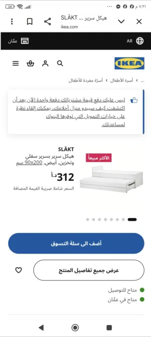 سرير بسريربن بحالة الجديد
