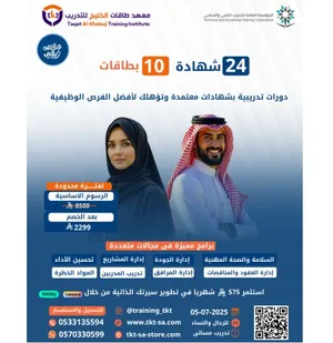 ‏دورات تدريبية ‏.‏ أخرى‏4