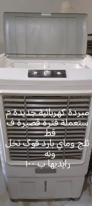 اجهزة منزلية