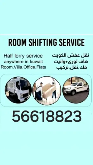 #نقل #عفش #نقل #عفش #سلوي