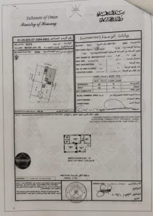 شقة في معبيله خلف نستو