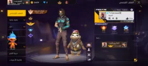 Free Fire Accounts and Characters for Sale in Hawally