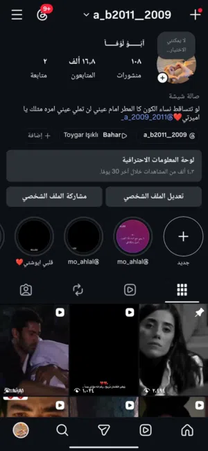 حساب انستا. للبيع سعر40دينار ازا مو شراء لا تبعت رجائن