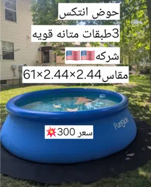 متوفر احواض سباحه جمله وقطع تخفيض