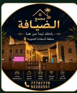 أول سكن فخم جديد في صلالة  العدد محدود جدًا  من سبق لبق – احجز الآن قبل النفاد فرصتك الآن! 2026