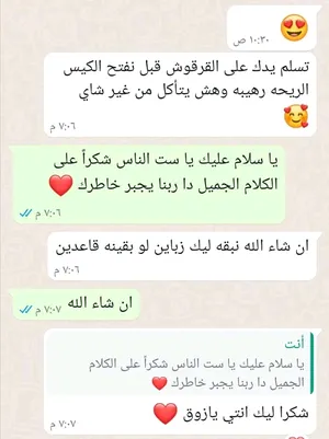 قرقوش منزلي