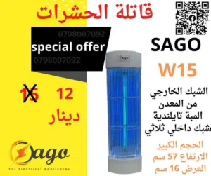 قاتلة حشرات كهربائية الحجم الكبير قاتلة الحشرات الأفضل