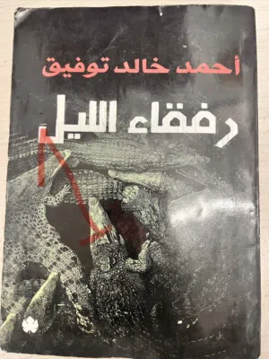 روايات مختلفة