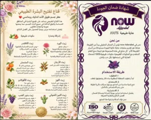 مجموعه من الترطيب