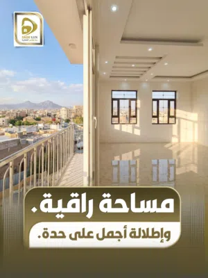شقة للبيع في صنعاء حده ،جاهزة للسكن سوبر لوكس مساحم 230 متر مربع قريب جميع الخدمات