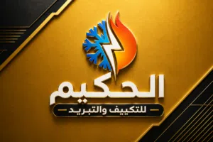 صيانه تصليح مكيفات واجهزه منزليه