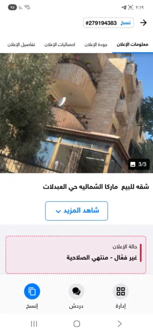 145 m2 3 Bedrooms Apartments for Sale in Amman Marka