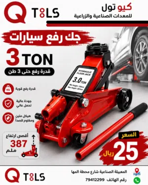 جيك رفع سيارات 3 ton car lift jack