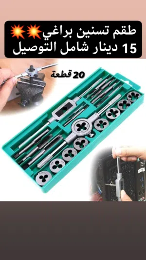 طقم تسنين / تسنين