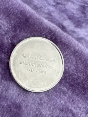 درهم إماراتي تذكاري نادر (المدرسة الإماراتية 2018) بحالة ممتازة