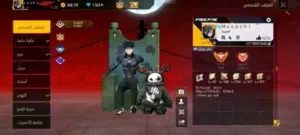 Free Fire Accounts and Characters for Sale in Aqaba
