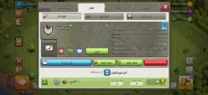 كلان لفل 8 قريب 9