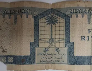 عمله نادرة جدآ من ايام ملك المملكة العربية السعودية/ الملك سعود بن عبدالعزيز آل سعود رحمة الله