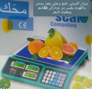 ميزان اكتروني دقيق وعملي