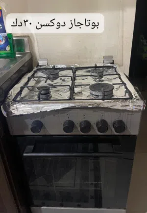 بوتاجاز دوكسن مع اسطوانه غاز