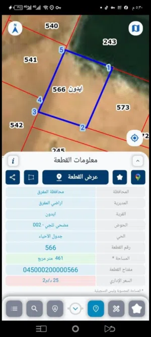 Residential Land for Sale in Mafraq Al-Hay Al-Hashmi
