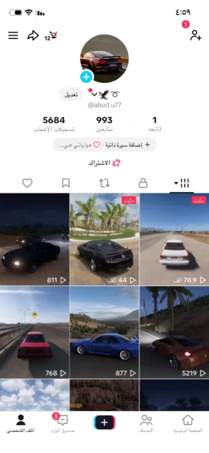 حساب تيك توك للبيع أو للبدل بيوزر انستا رباعي