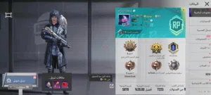 حساب ببجي بي 360 شده