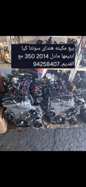 هنداى كيا مكينه موجود قل سونتا النتره اكسنت