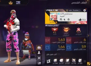 حساب فري فاير للبيع او التبديل