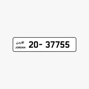 رقم لوحة سيارة مميز للبيع