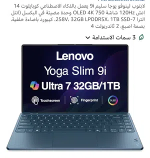 لابتوب لينوفو