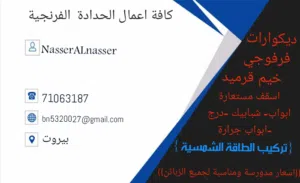 ناصر الناصر 