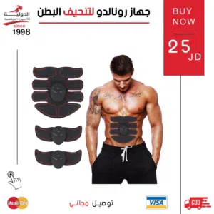 حزام رونالدو الأصلي لتنحيف البطن  جهاز رونالدو لشد المعدة وحرق الدهون بسرعة أثناء التمارين اليومية
