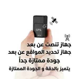 اقوى جهاز و احدث نسخة مطورة جودة ممتازة لحماية ممتلكاتك جودة ممتازة
