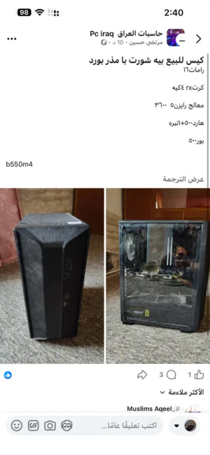 Windows LG  Computers  for sale  in Basra