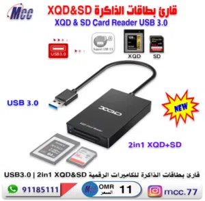 قارئ بطاقة ذاكرة XQD Card Reader