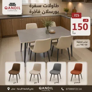 طاولة سفرة . مطبخ . طعام . dining table . Food . kitchen table .