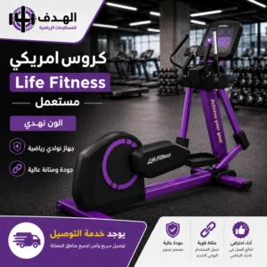 كروس امريكي Life Fitness NEW مستعمل