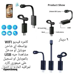 New USB camera