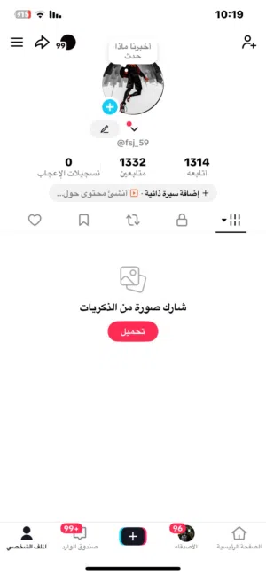 سلام وعليكم حساب تيك توك للبيع سعره100 درهم