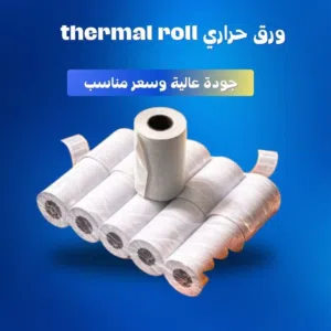 ورق بطاقه مصرفيه