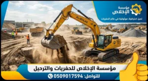 بوكلينات+ شيول + بلدوزر+ جليدر
