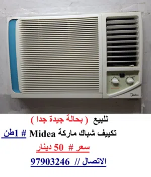تكييف ميديا
