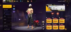 حسابات فريفاير