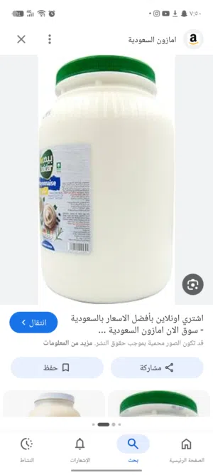 فرصة شراكة استثمارية في مشروع صناعي واعد (مايونيز وزنجر) فرصة شراكة استثمارية في مشروع صناعي واعد