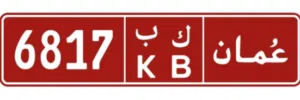 أرقام تاكسي صالون