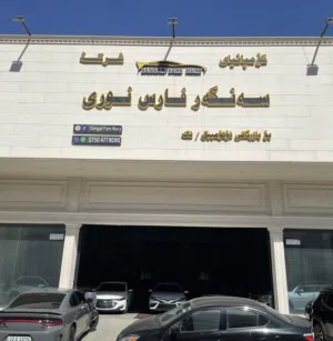 سەنگەر فارس نوری